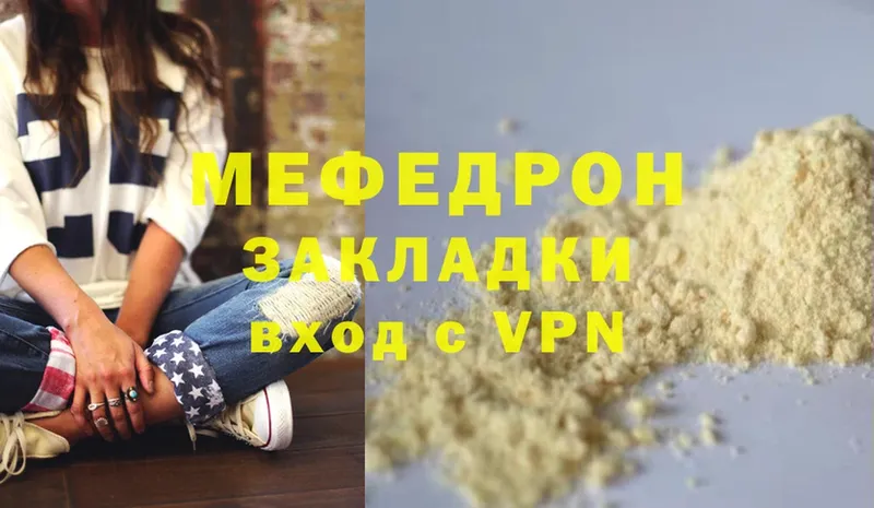 Мефедрон mephedrone  Александровск-Сахалинский 